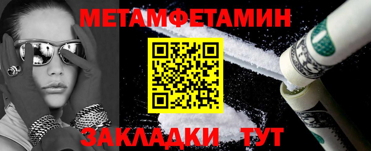 Амфетамин  АМФ  Туапсе  Вход с VPN  АМФ 97% 