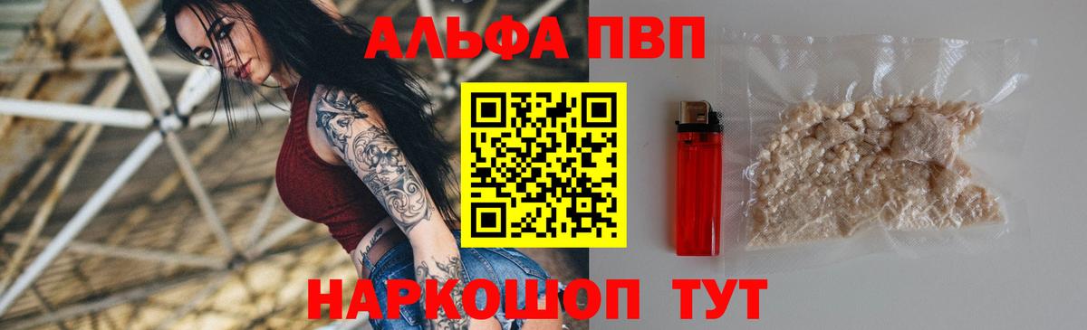 Альфа ПВП мука  Вход с VPN  Альфа ПВП мука  APVP СК  А ПВП  Туапсе 