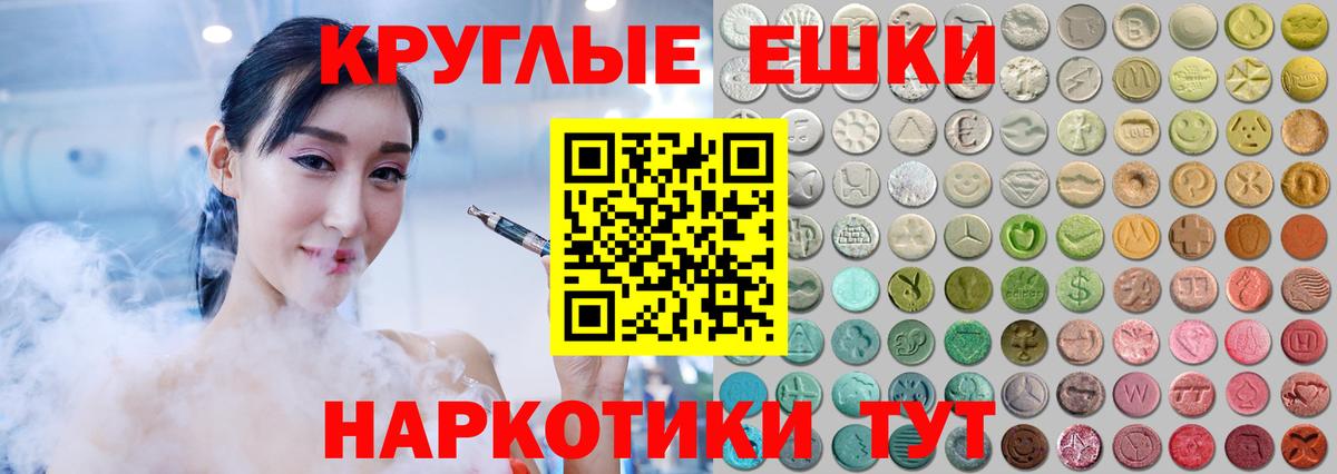 ЭКСТАЗИ 250 мг  Вход с VPN  Ecstasy VHQ  Туапсе 