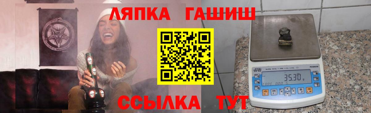 ГАШ VHQ Туапсе