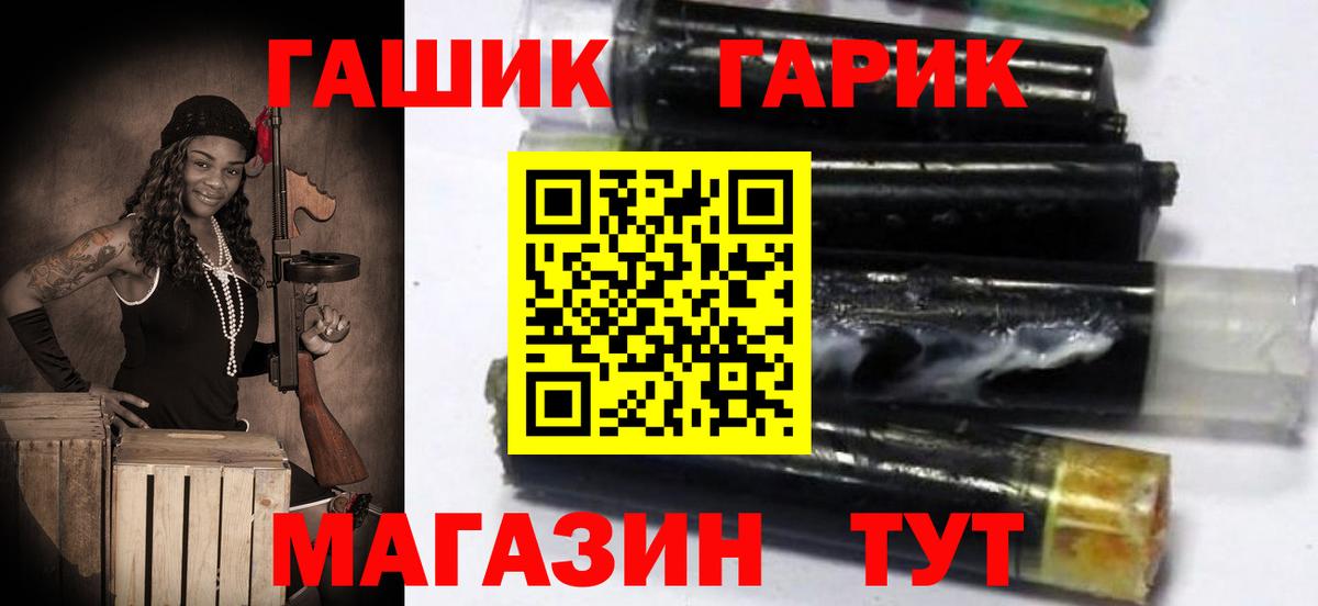 купить наркотик  ГАШ индика сатива  Гашиш Premium  Вход с VPN  Туапсе 