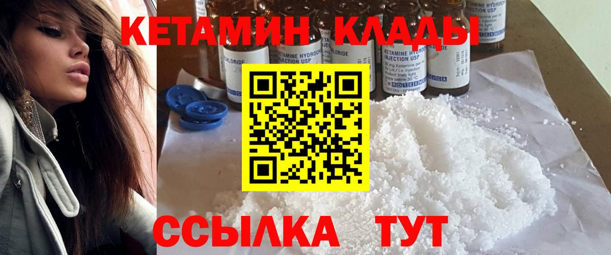 КЕТАМИН ketamine Туапсе