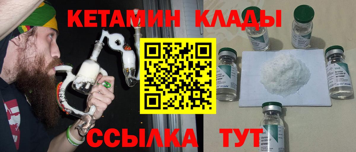 Кетамин VHQ  Вход с VPN  Кетамин ketamine  Туапсе 