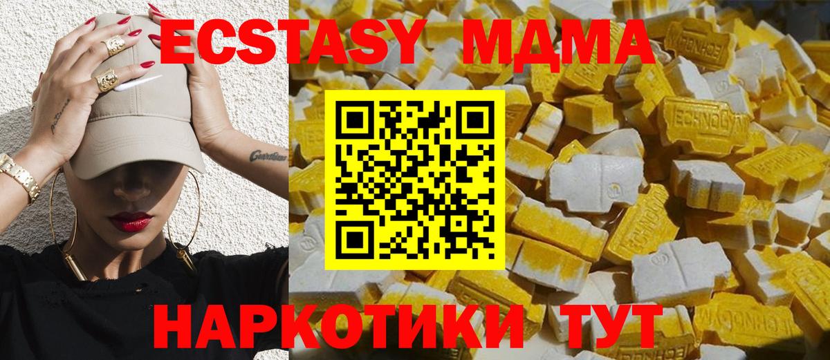 MDMA crystal Туапсе