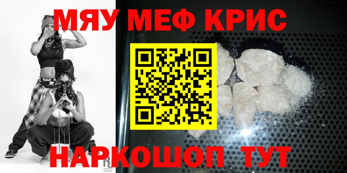 МЕФ мука Туапсе