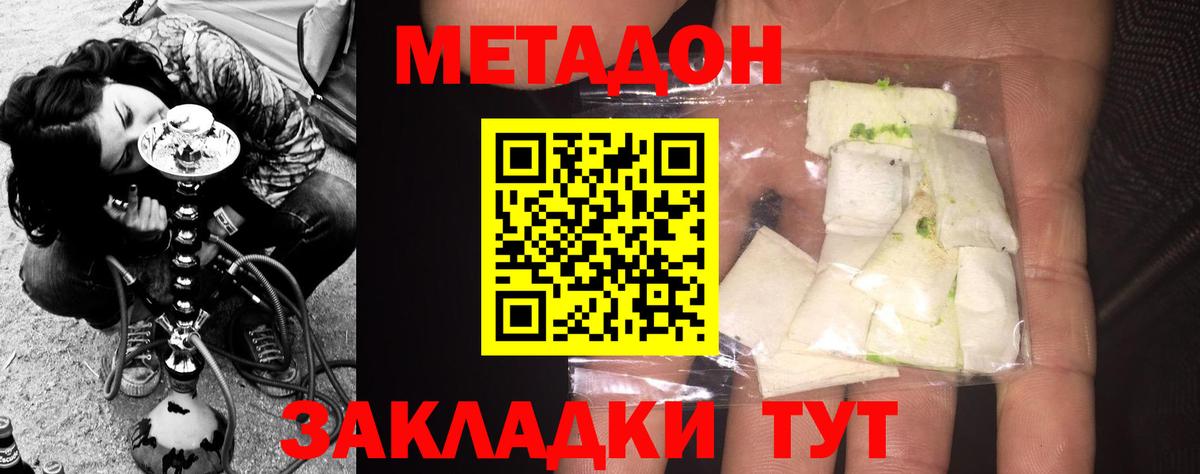 Метадон кристалл  МЕТАДОН VHQ  ссылка на мегу ONION  это как зайти  Туапсе  Вход с VPN 