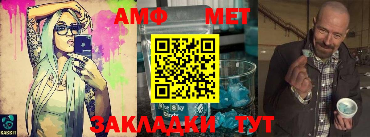 Метамфетамин Methamphetamine  Вход с VPN  Метамфетамин Methamphetamine  Метамфетамин  Туапсе 