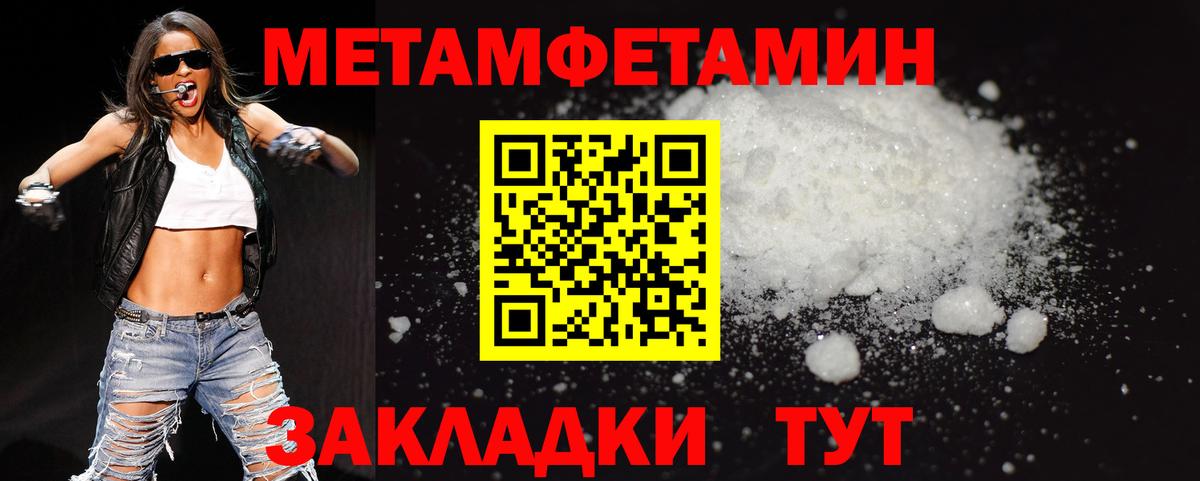 Первитин витя Туапсе