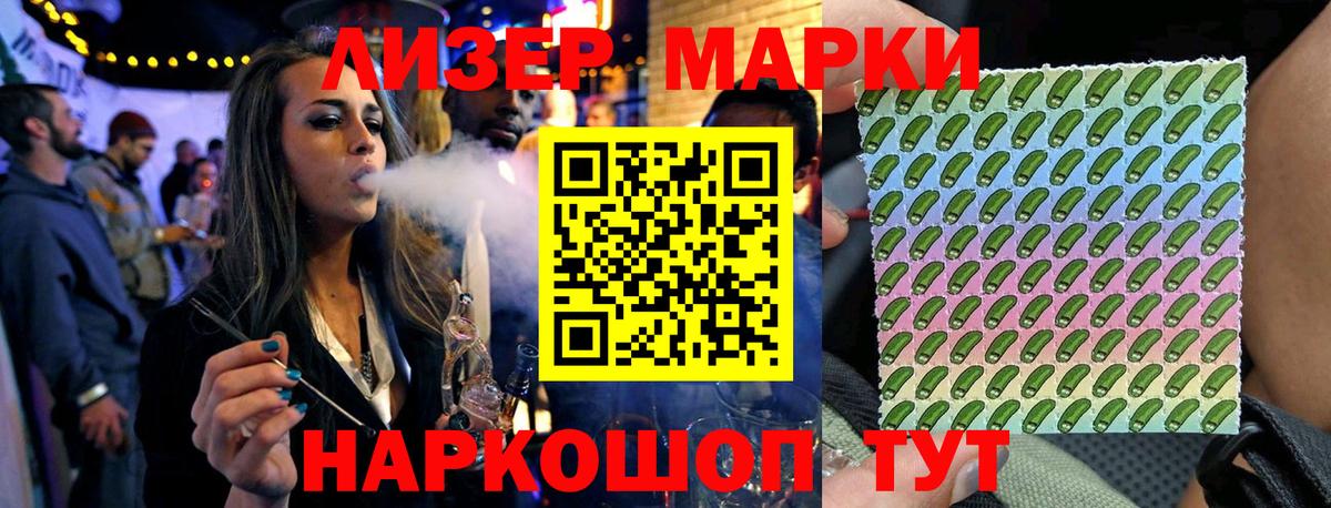 Марки 25I-NBOMe 1500мкг  Вход с VPN  Марки NBOMe  Туапсе 