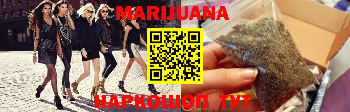 Туапсе  Канабис план  Конопля AK-47  Марихуана Ganja  Вход с VPN 