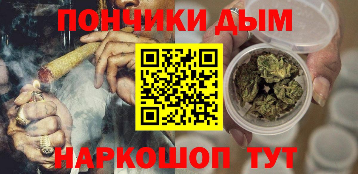 Конопля Ganja Туапсе